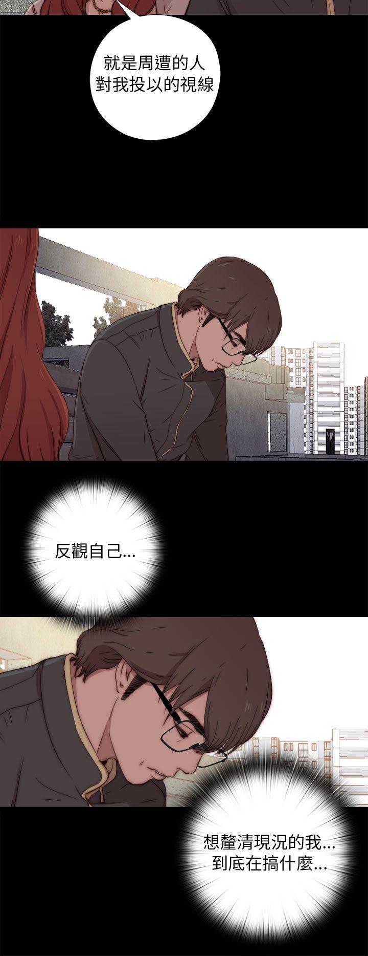 [韩国漫画] 我的大叔 剧情,巨乳大奶#[38P]-20