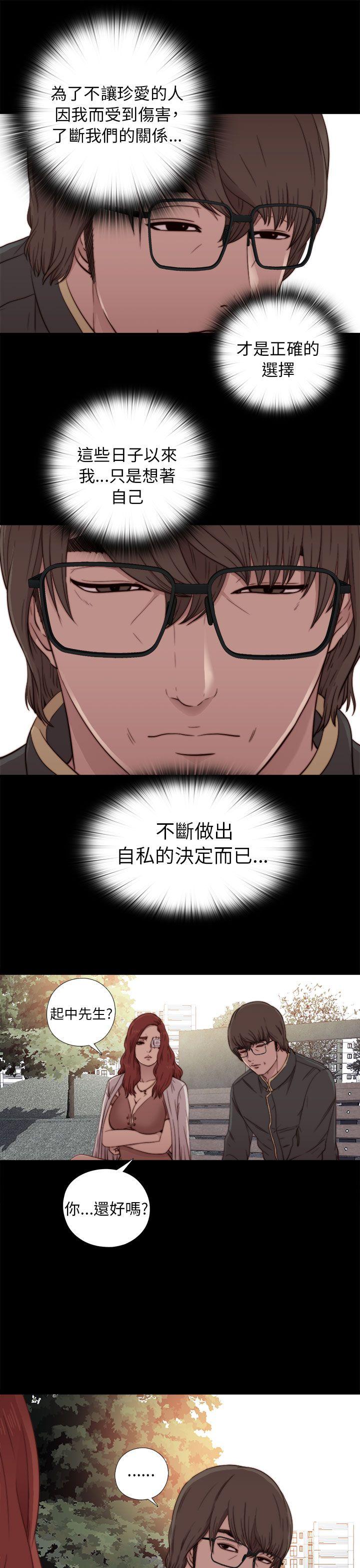 [韩国漫画] 我的大叔 剧情,巨乳大奶#[38P]-21