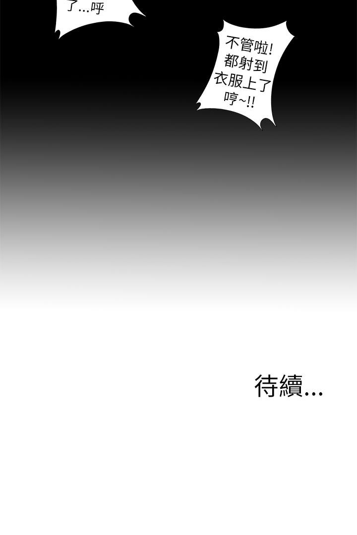 [韩国漫画] 我的大叔 剧情,巨乳大奶#[38P]-38