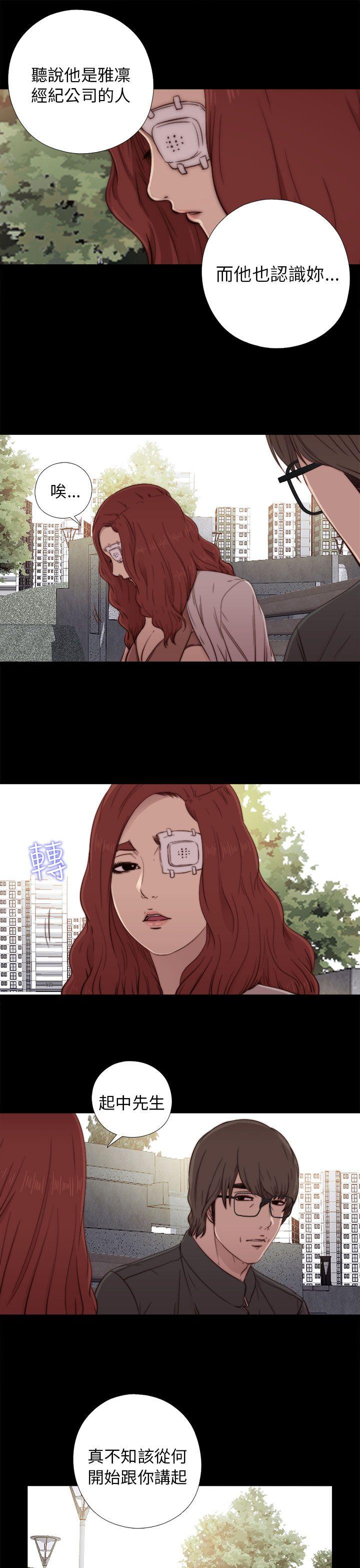 [韩国漫画] 我的大叔 剧情,巨乳大奶#[38P]-9