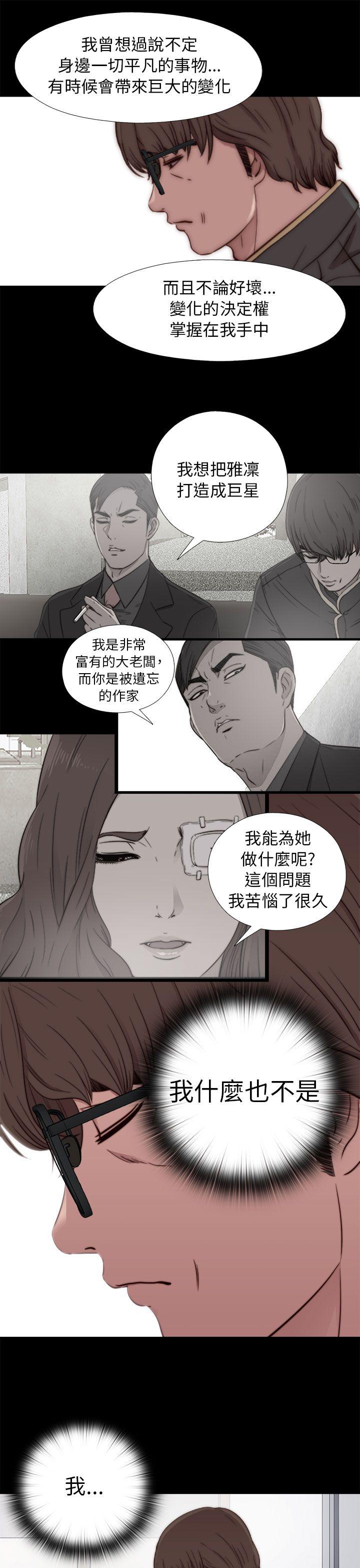 [韩国漫画] 我的大叔 剧情,巨乳大奶#[37P]-11