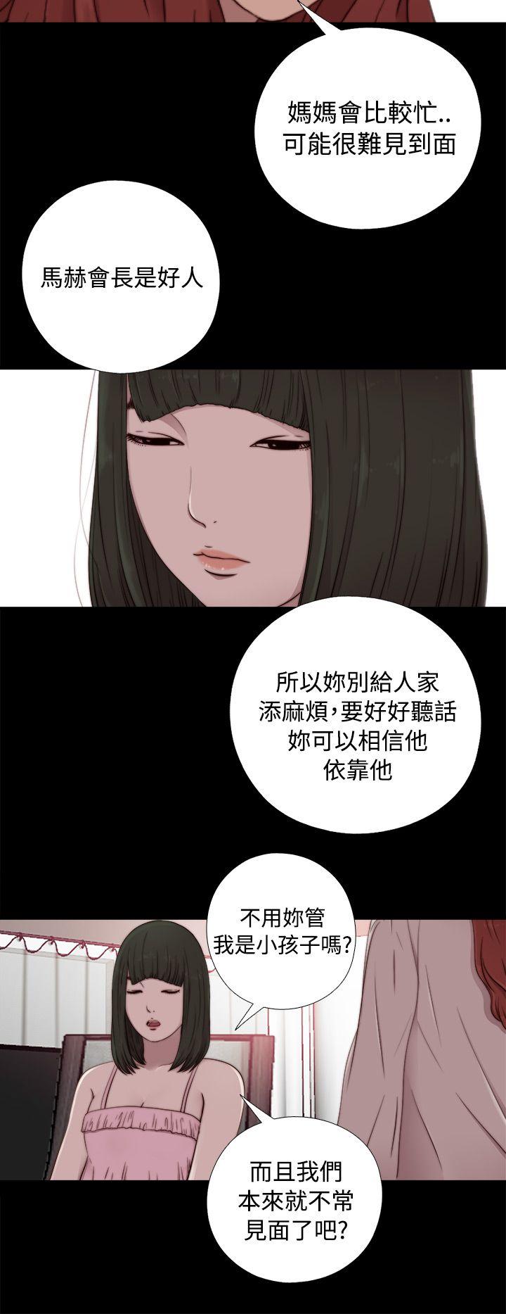 [韩国漫画] 我的大叔 剧情,巨乳大奶#[35P]-12