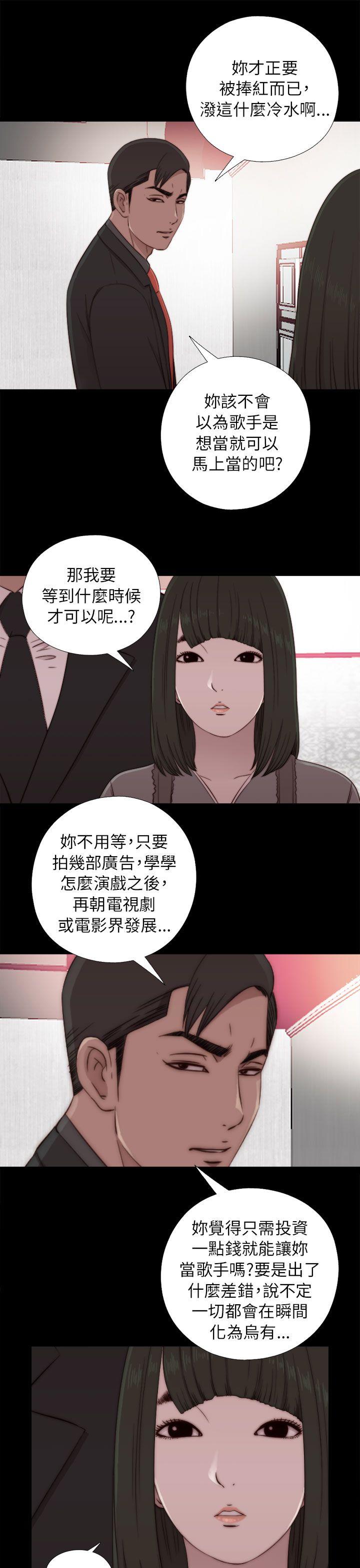 [韩国漫画] 我的大叔 剧情,巨乳大奶#[31P]-13