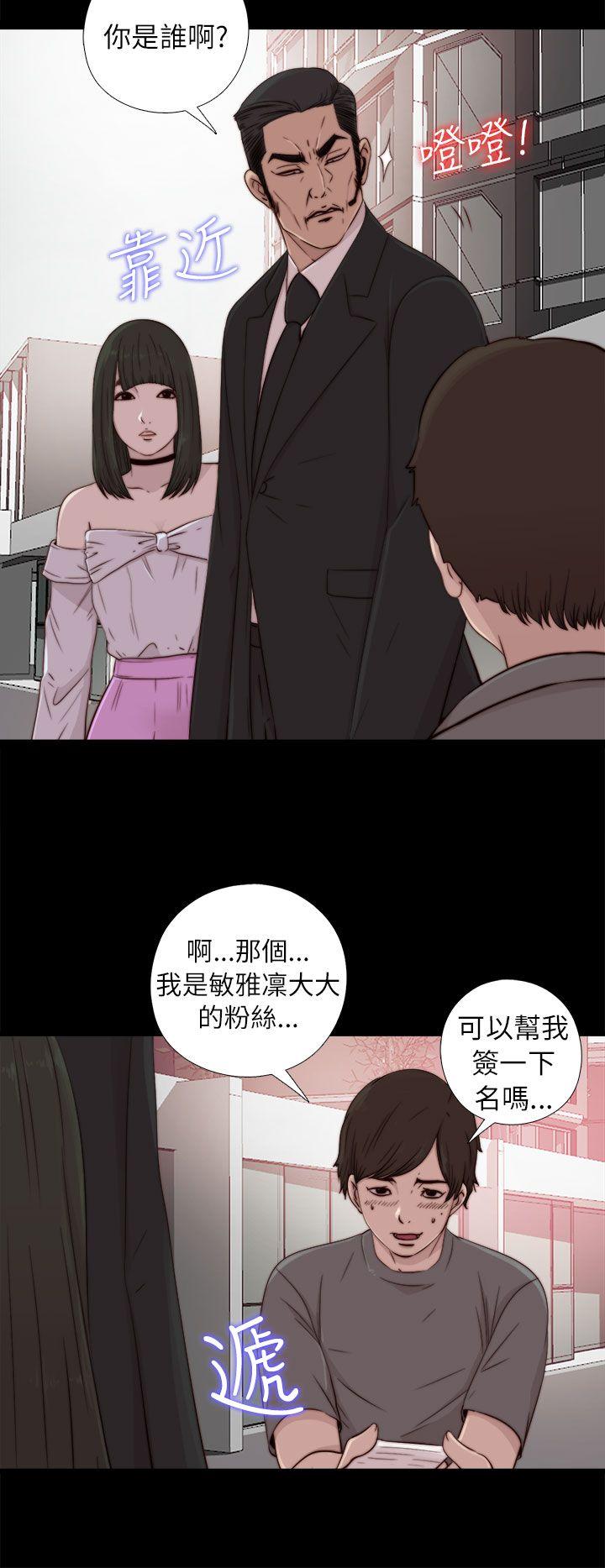 [韩国漫画] 我的大叔 剧情,巨乳大奶#[31P]-6