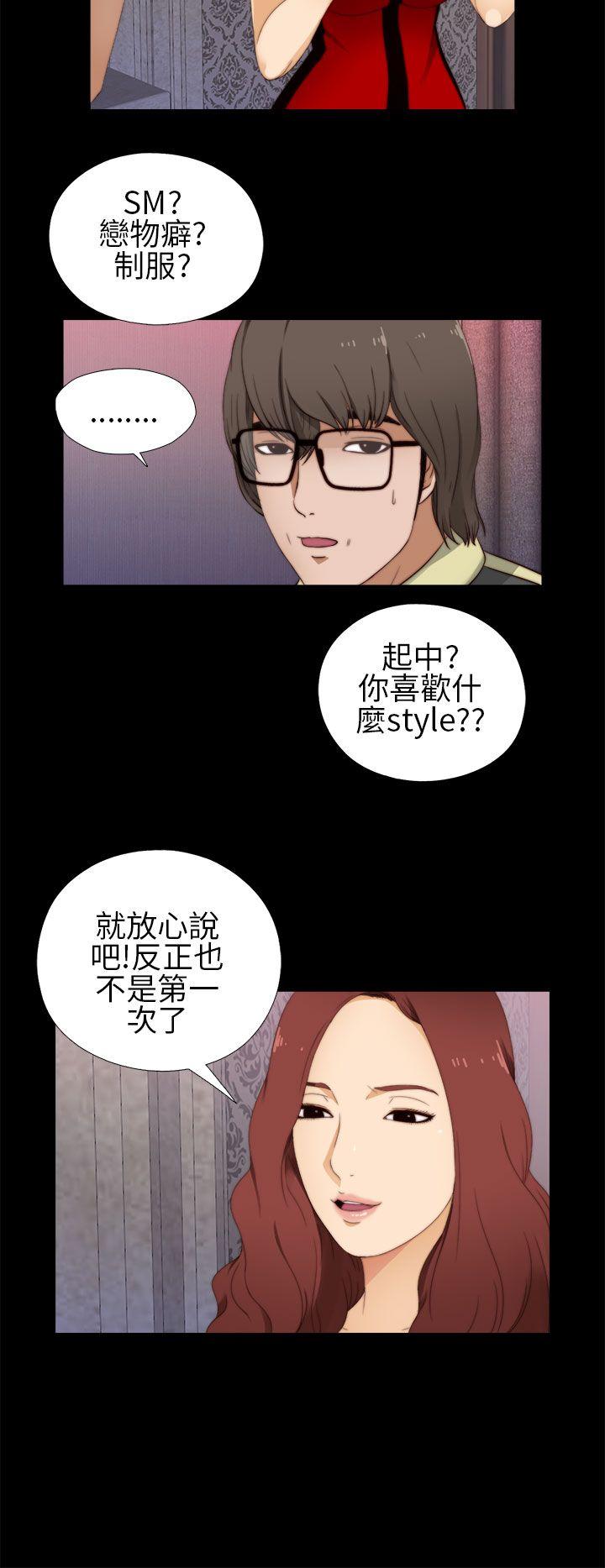 [韩国漫画] 我的大叔 剧情,巨乳大奶#[40P]-10