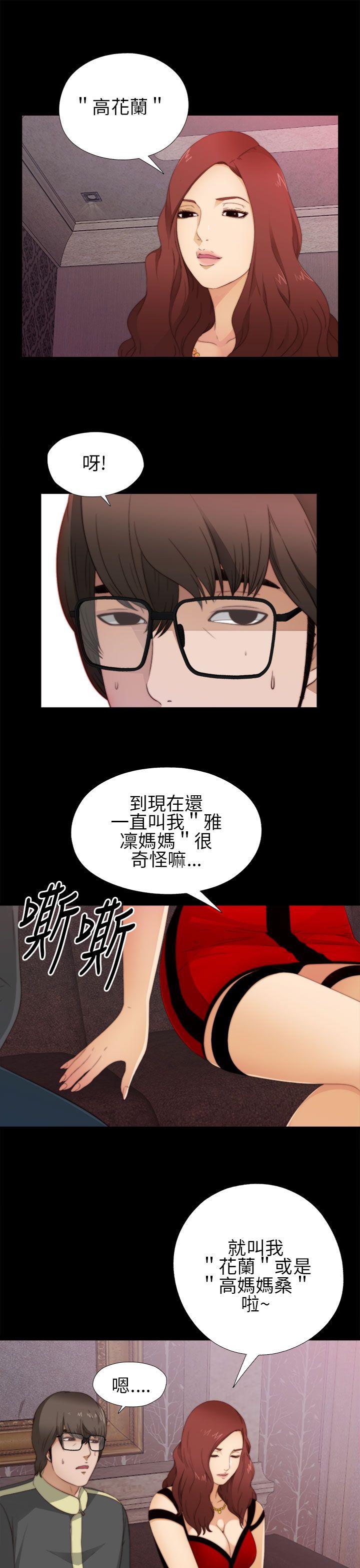 [韩国漫画] 我的大叔 剧情,巨乳大奶#[40P]-13