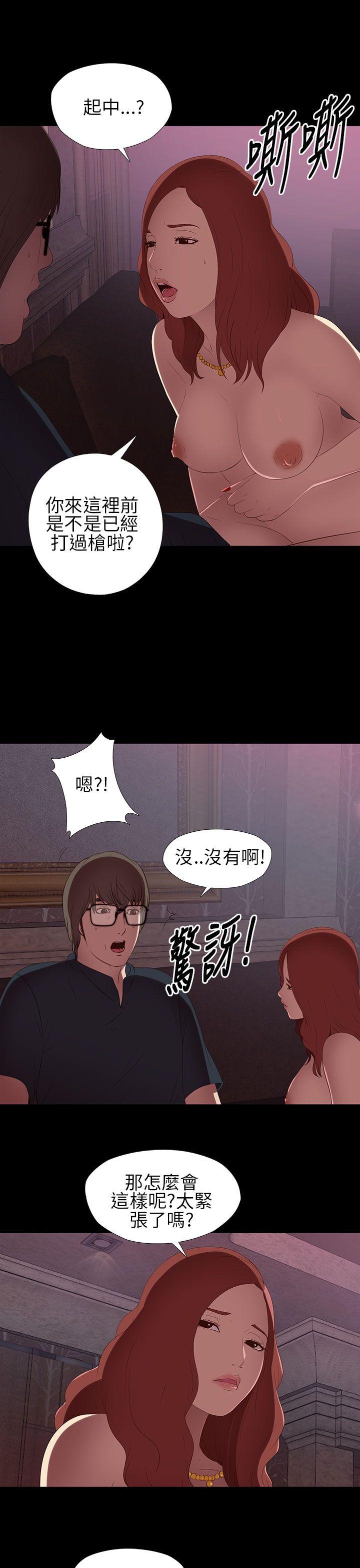 [韩国漫画] 我的大叔 剧情,巨乳大奶#[40P]-29