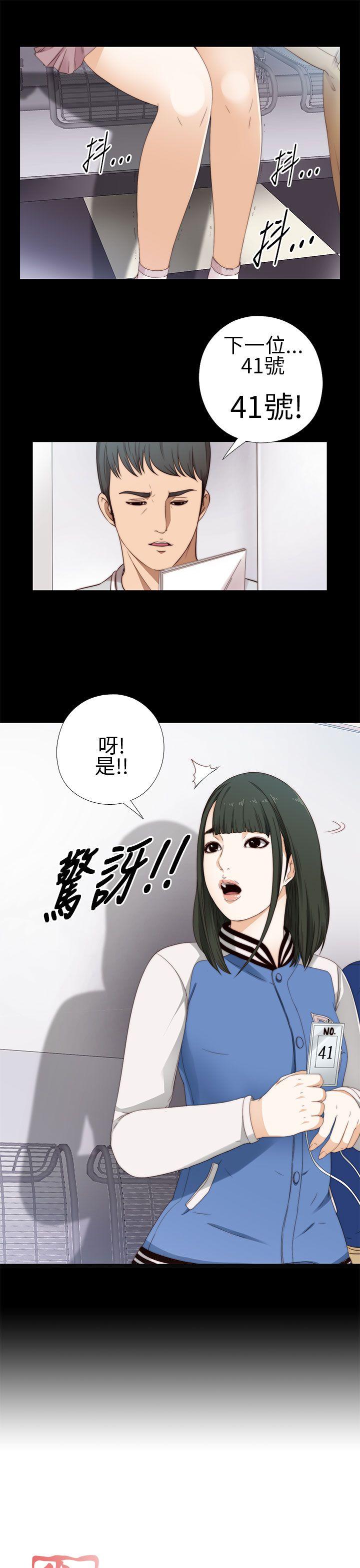[韩国漫画] 我的大叔 剧情,巨乳大奶#[40P]-5