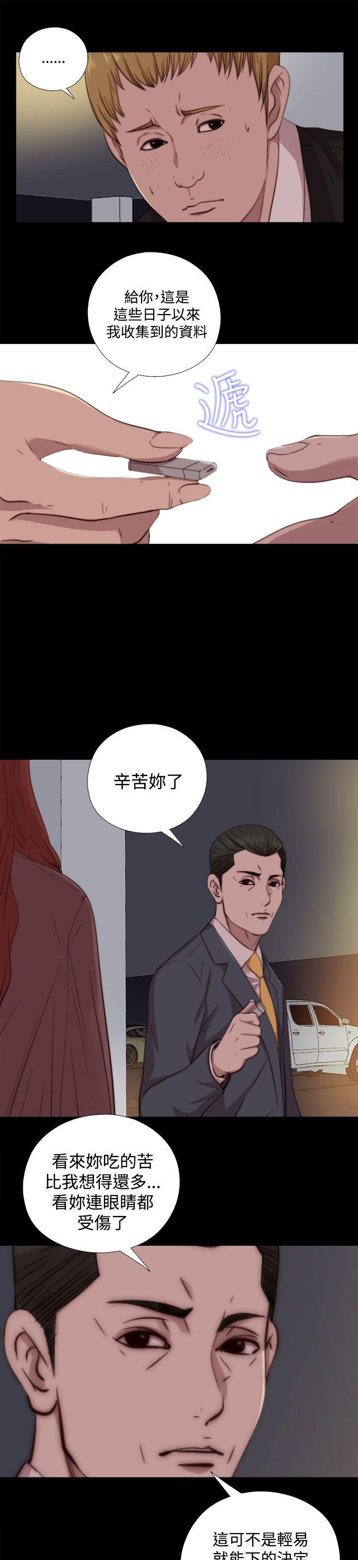 [韩国漫画] 我的大叔 剧情,巨乳大奶#[30P]-21