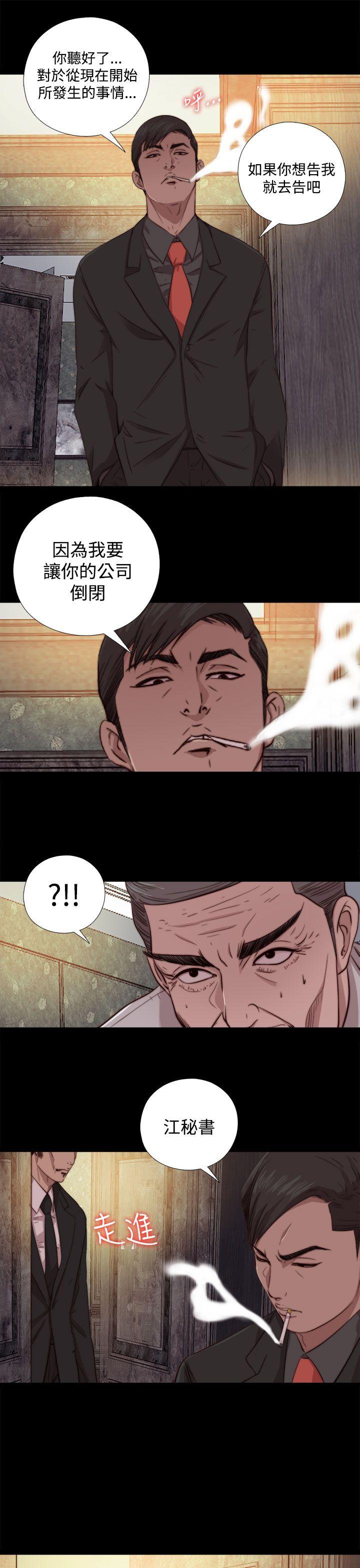 [韩国漫画] 我的大叔 剧情,巨乳大奶#[29P]-11