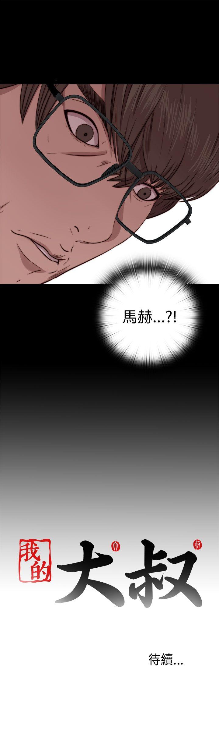 [韩国漫画] 我的大叔 剧情,巨乳大奶#[29P]-29