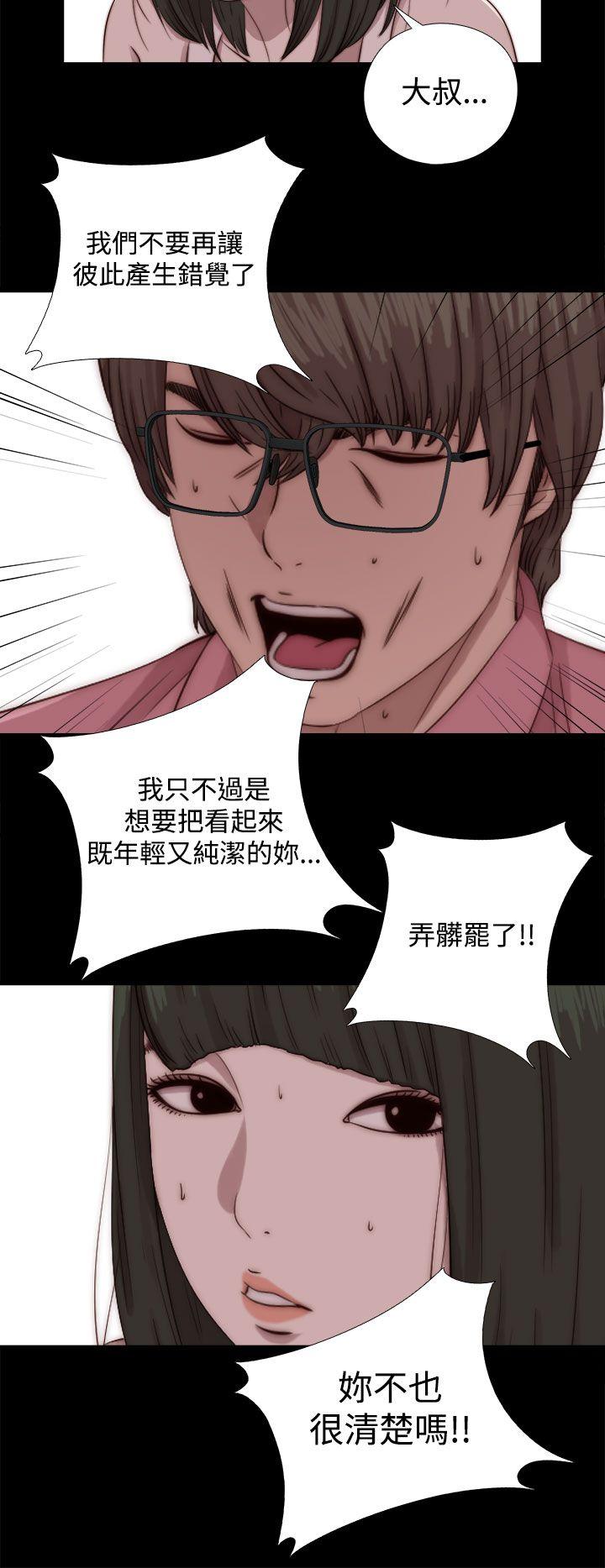 [韩国漫画] 我的大叔 剧情,巨乳大奶#[31P]-20