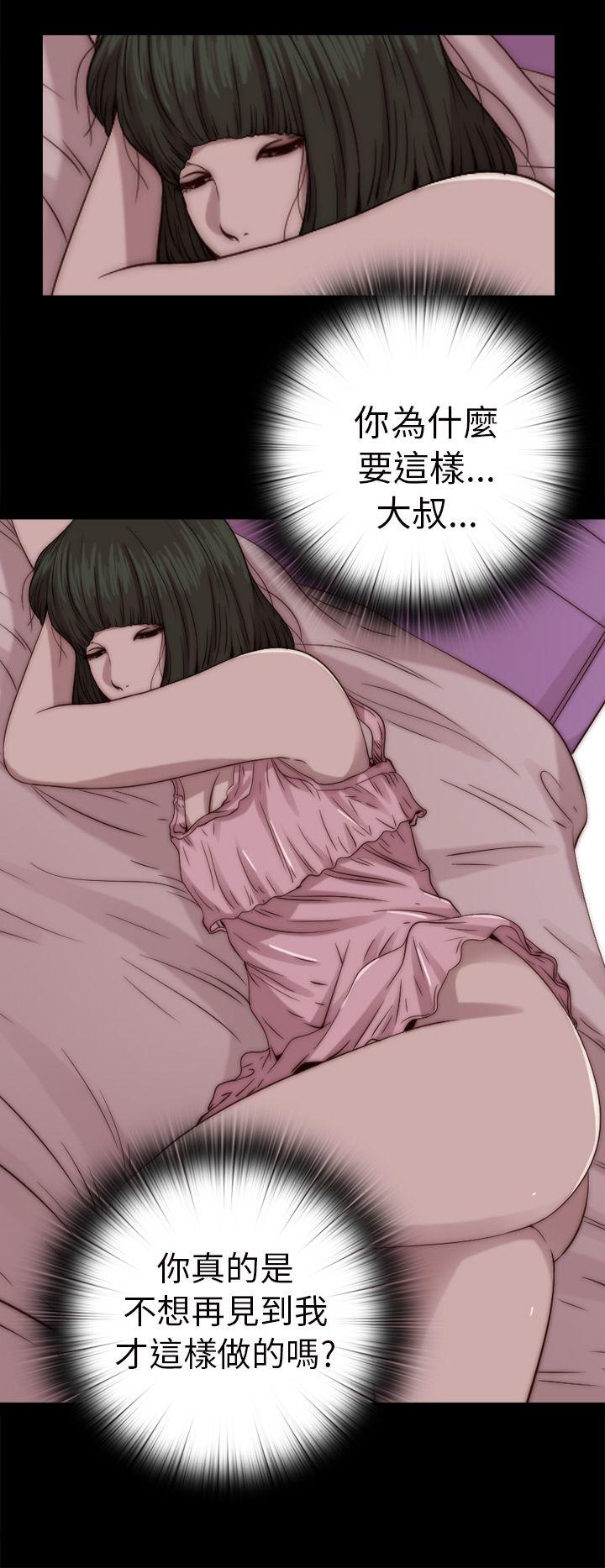 [韩国漫画] 我的大叔 剧情,巨乳大奶#[31P]-20