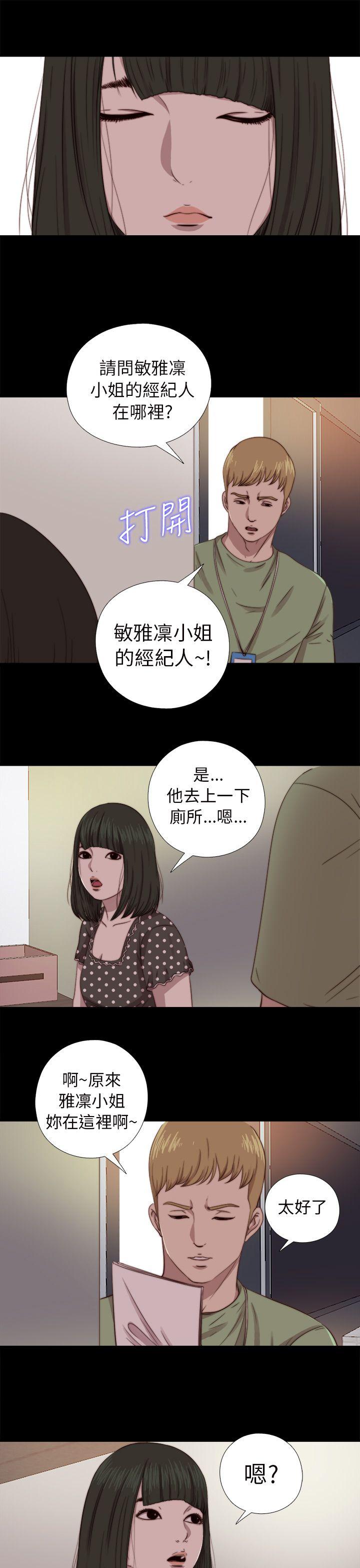 [韩国漫画] 我的大叔 剧情,巨乳大奶#[31P]-25