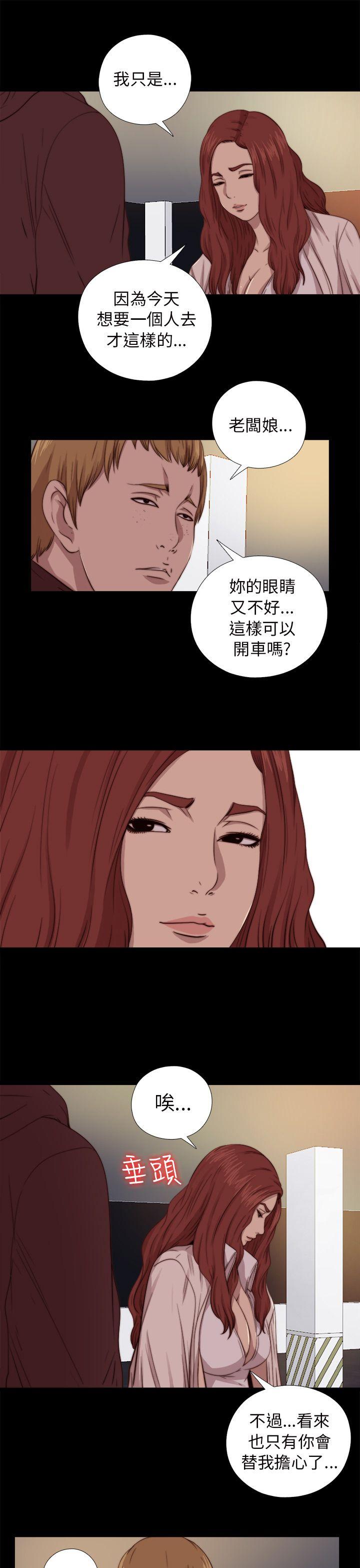 [韩国漫画] 我的大叔 剧情,巨乳大奶#[31P]-7
