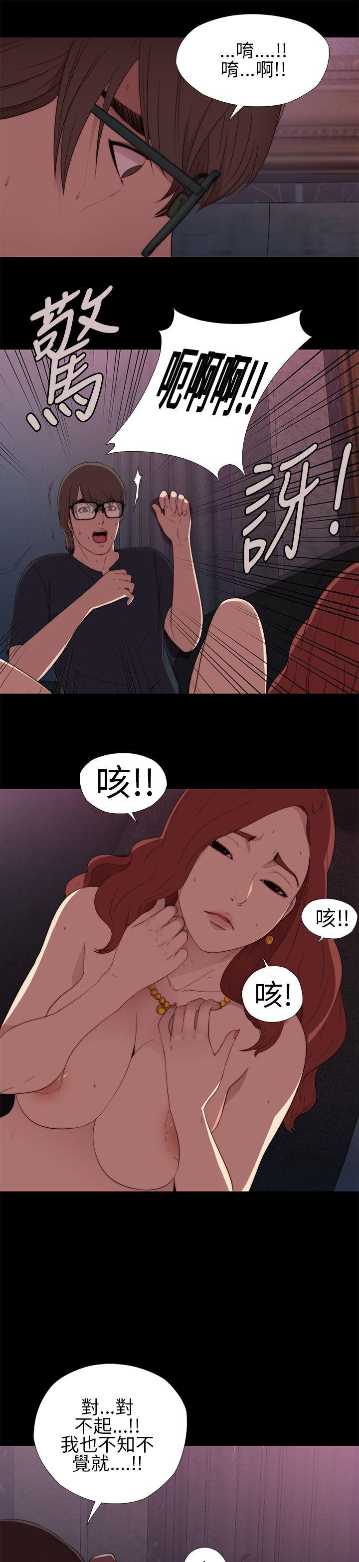 [韩国漫画] 我的大叔 剧情,巨乳大奶#[40P]-19