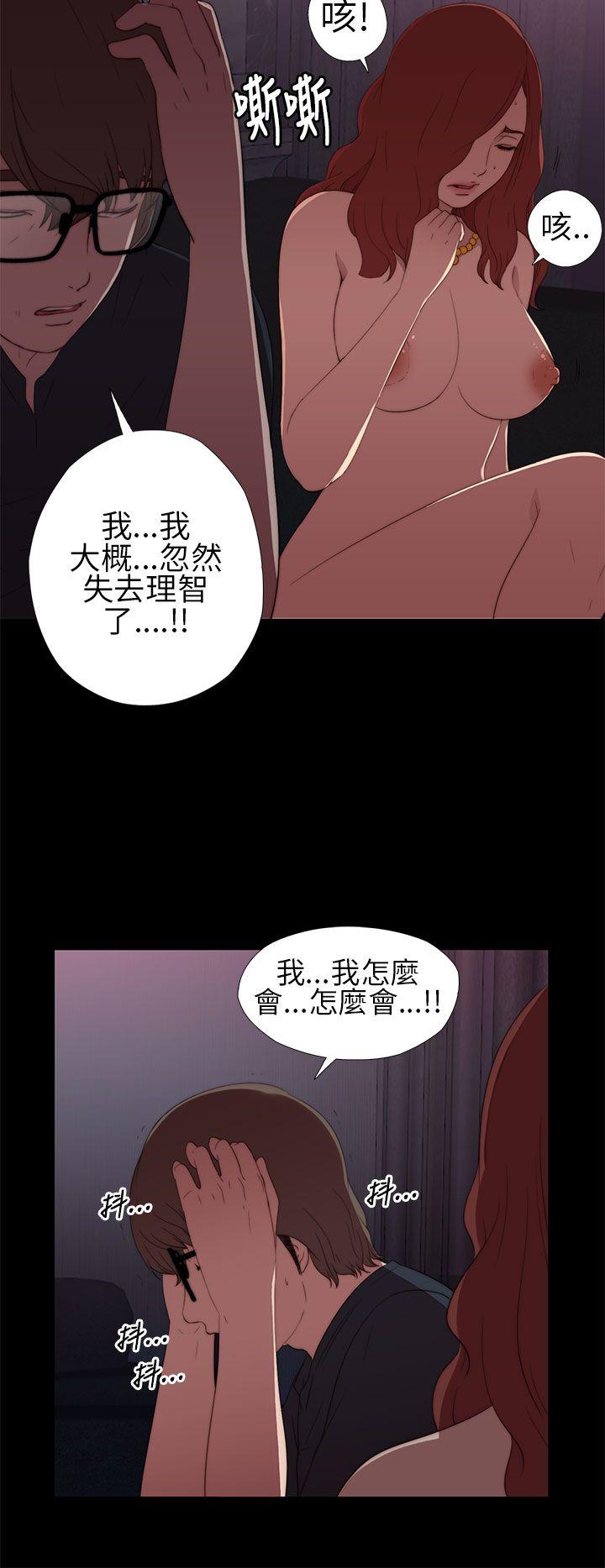 [韩国漫画] 我的大叔 剧情,巨乳大奶#[40P]-20