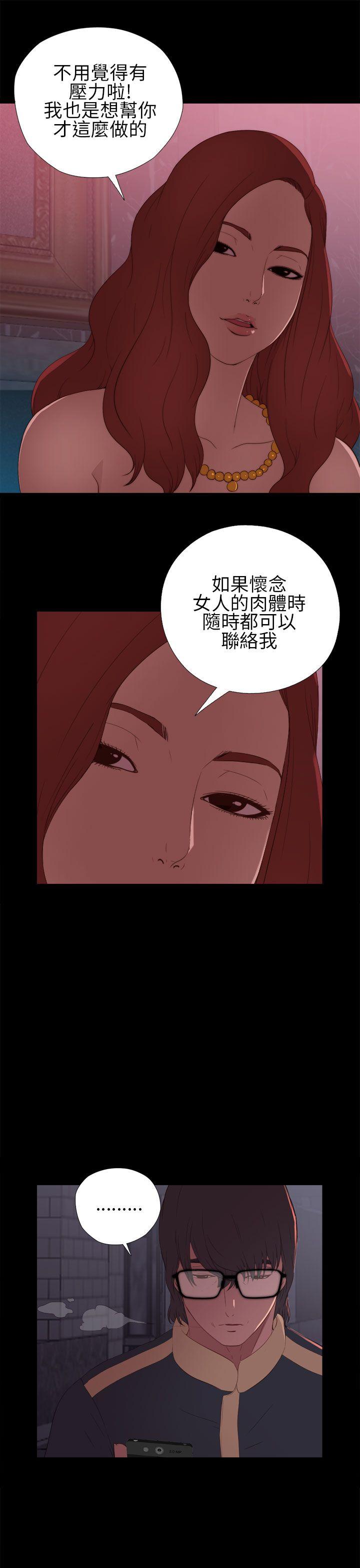 [韩国漫画] 我的大叔 剧情,巨乳大奶#[40P]-27