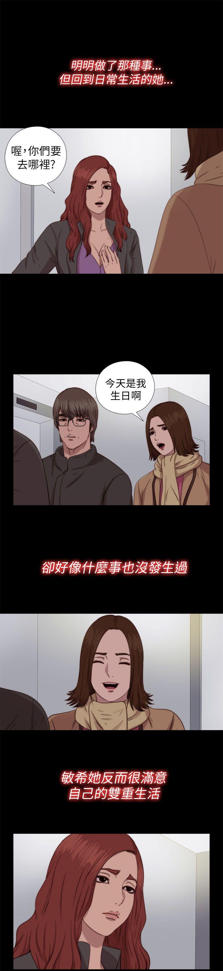 [韩国漫画] 我的大叔 剧情,巨乳大奶#[29P]-11