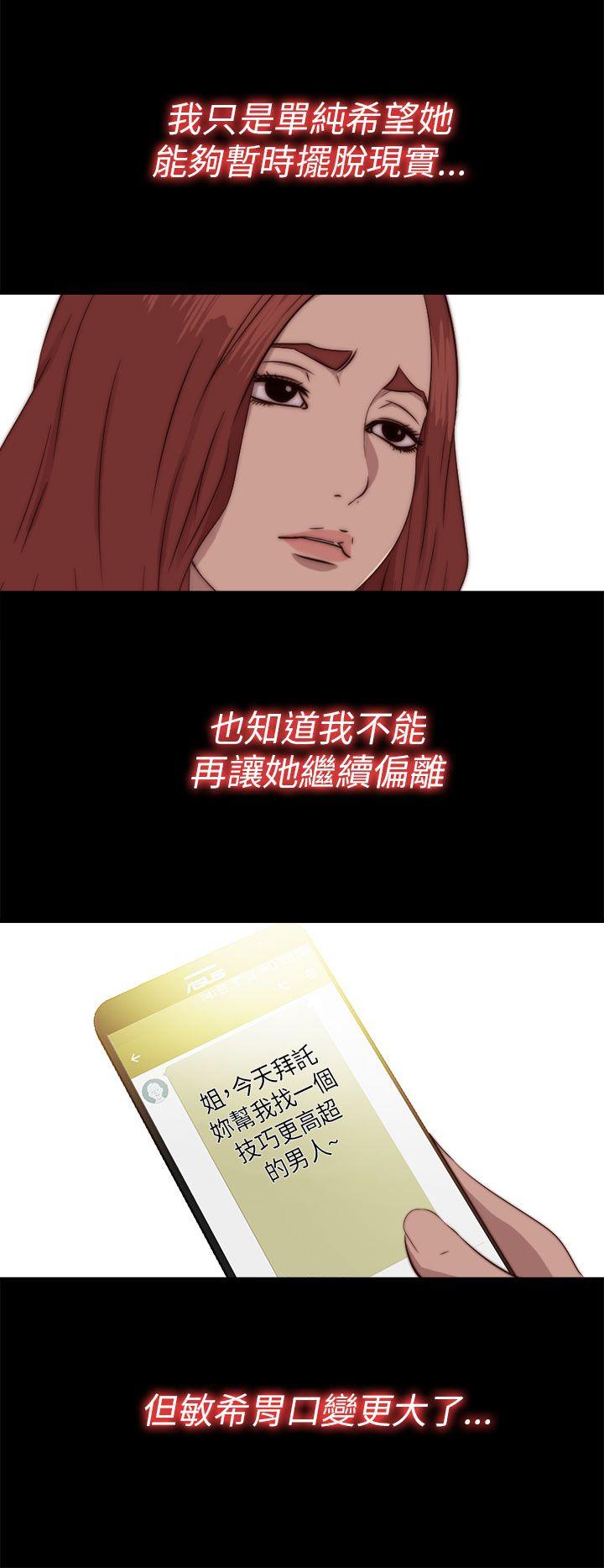 [韩国漫画] 我的大叔 剧情,巨乳大奶#[29P]-12