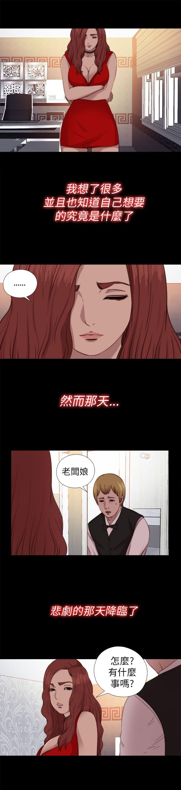 [韩国漫画] 我的大叔 剧情,巨乳大奶#[29P]-19
