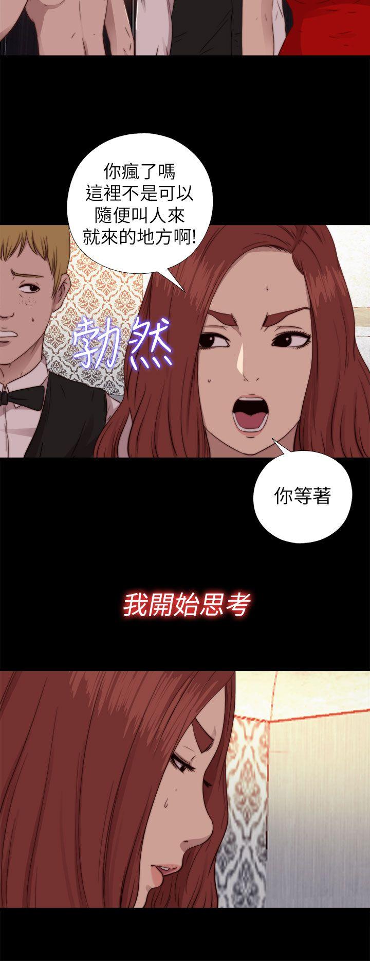 [韩国漫画] 我的大叔 剧情,巨乳大奶#[29P]-22