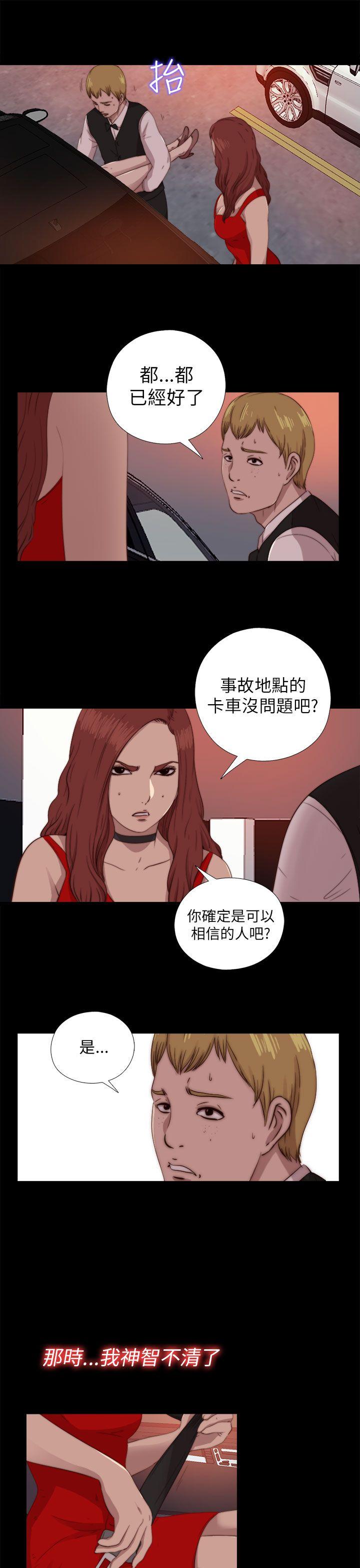 [韩国漫画] 我的大叔 剧情,巨乳大奶#[29P]-25