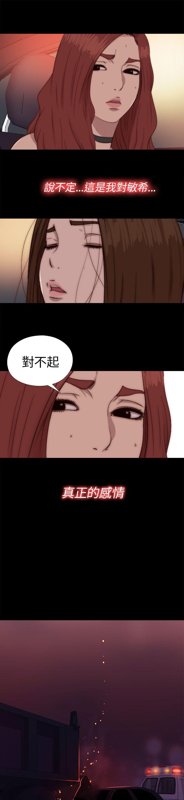 [韩国漫画] 我的大叔 剧情,巨乳大奶#[29P]-27