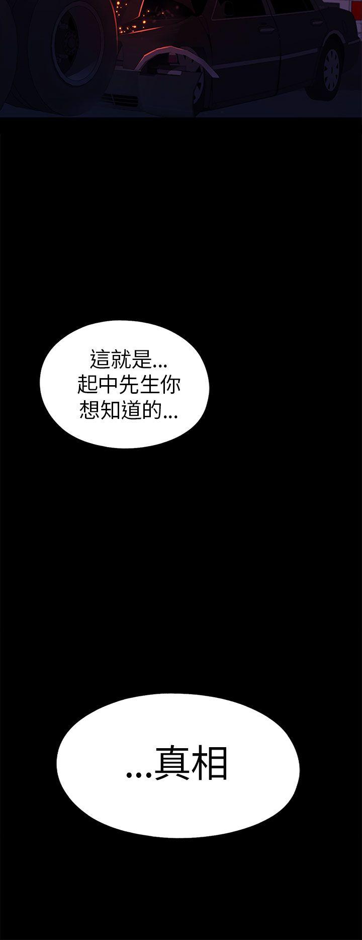 [韩国漫画] 我的大叔 剧情,巨乳大奶#[29P]-28