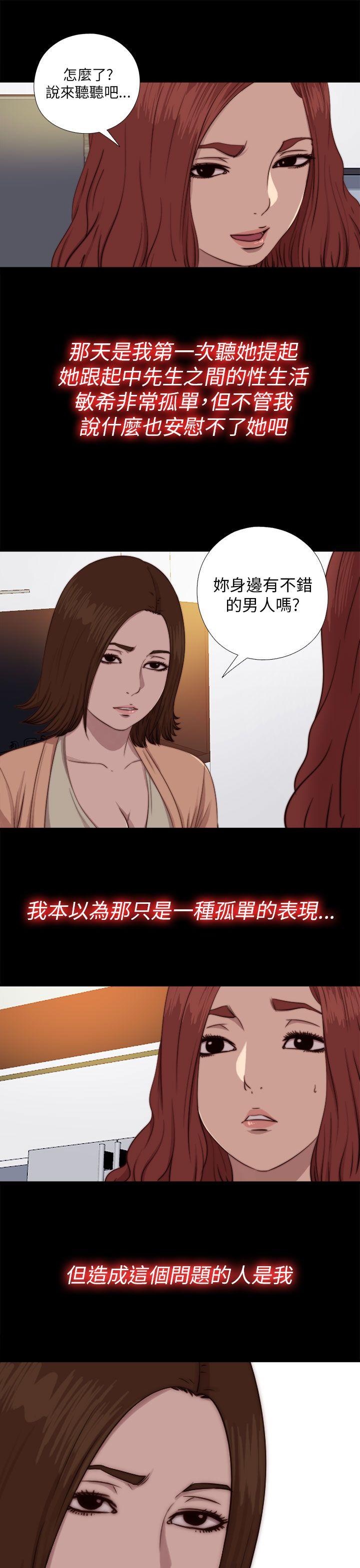 [韩国漫画] 我的大叔 剧情,巨乳大奶#[29P]-3