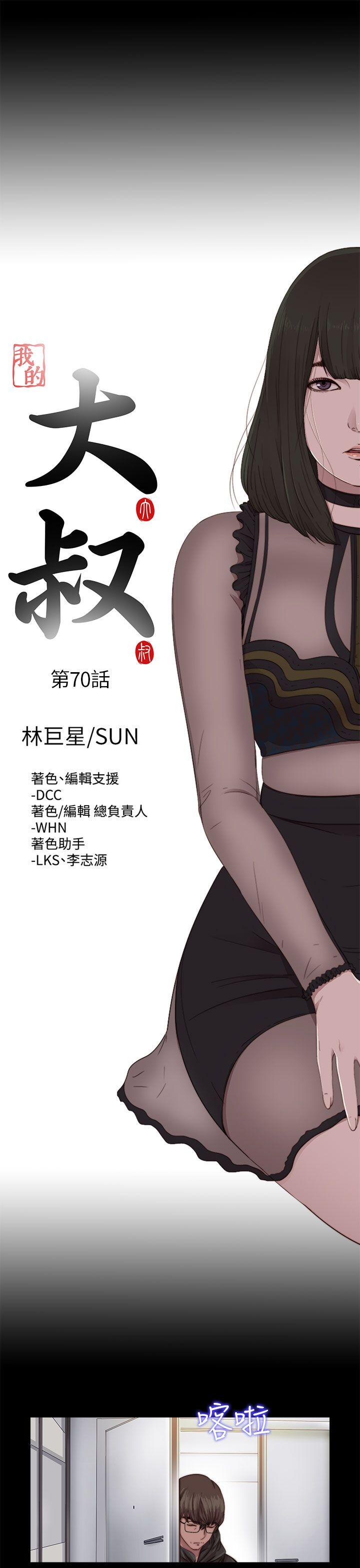 [韩国漫画] 我的大叔 剧情,巨乳大奶#[29P]-5