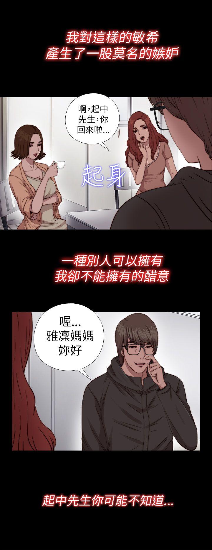 [韩国漫画] 我的大叔 剧情,巨乳大奶#[29P]-6
