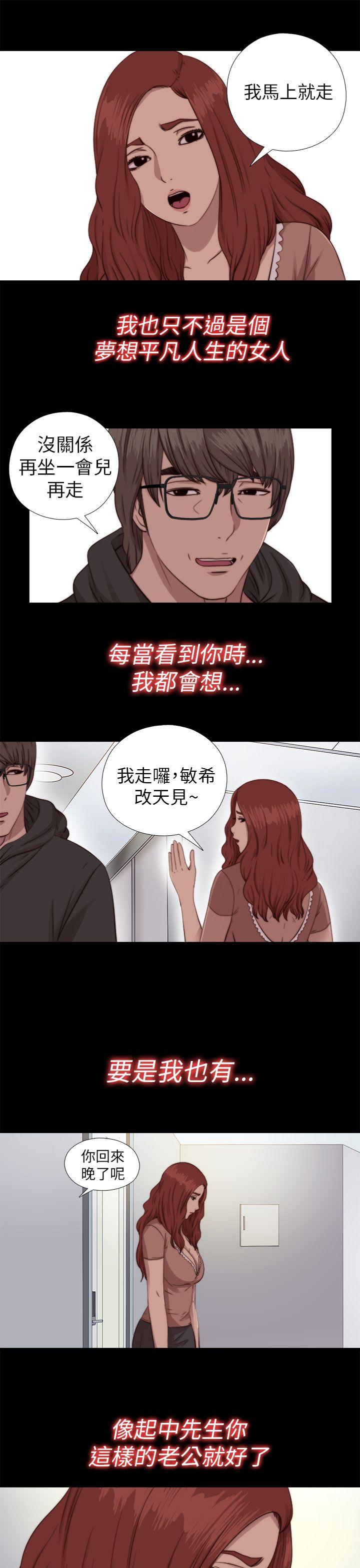 [韩国漫画] 我的大叔 剧情,巨乳大奶#[29P]-7