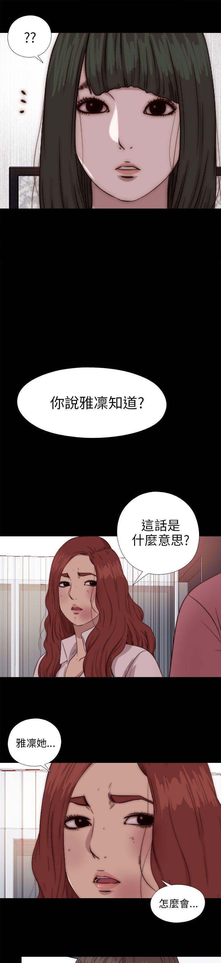 [韩国漫画] 我的大叔 剧情,巨乳大奶#[32P]-17