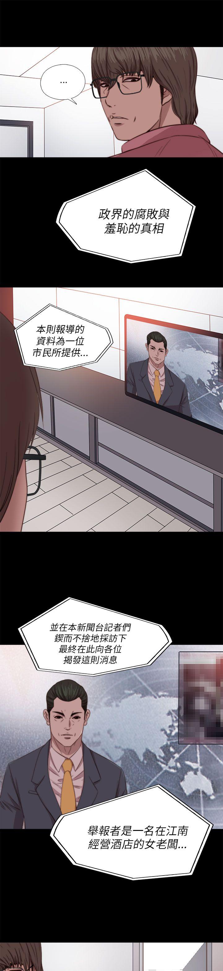 [韩国漫画] 我的大叔 剧情,巨乳大奶#[32P]-23