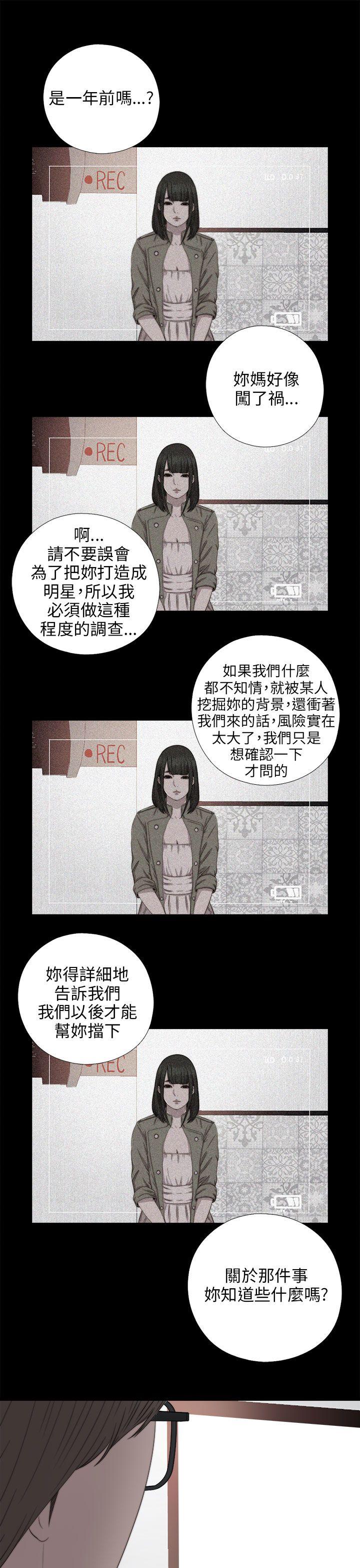 [韩国漫画] 我的大叔 剧情,巨乳大奶#[32P]-7