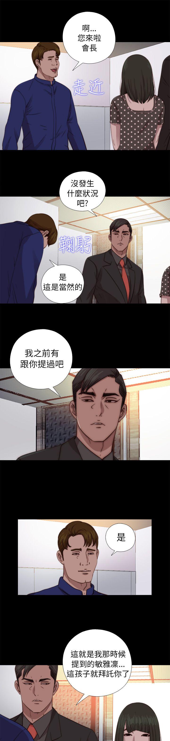 [韩国漫画] 我的大叔 剧情,巨乳大奶#[29P]-11