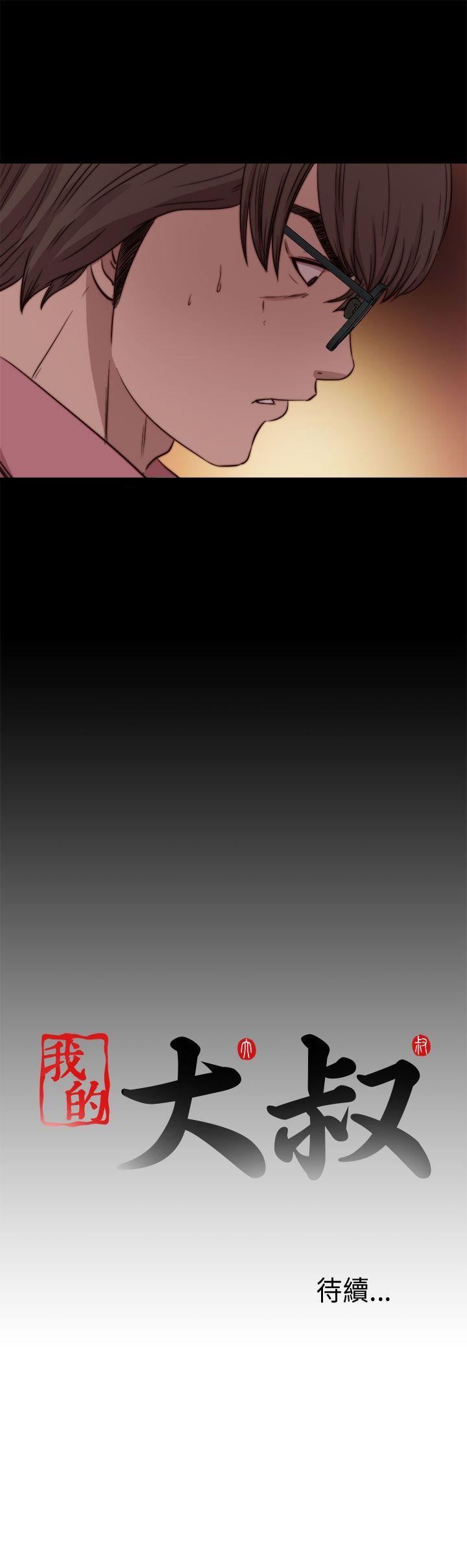 [韩国漫画] 我的大叔 剧情,巨乳大奶#[29P]-29