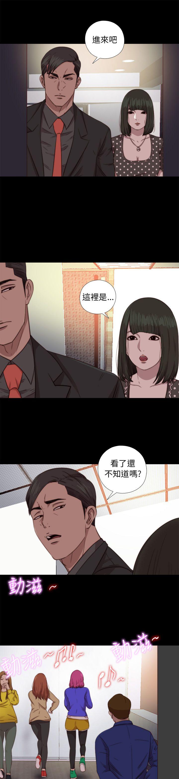[韩国漫画] 我的大叔 剧情,巨乳大奶#[29P]-9