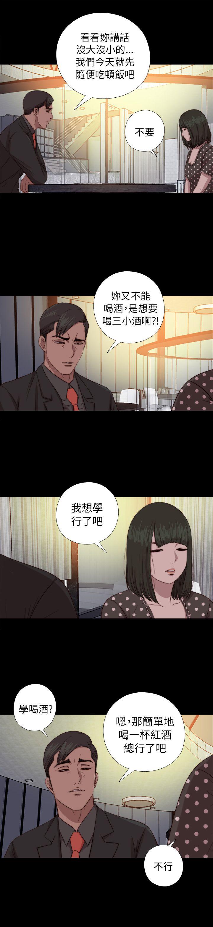 [韩国漫画] 我的大叔 剧情,巨乳大奶#[31P]-10