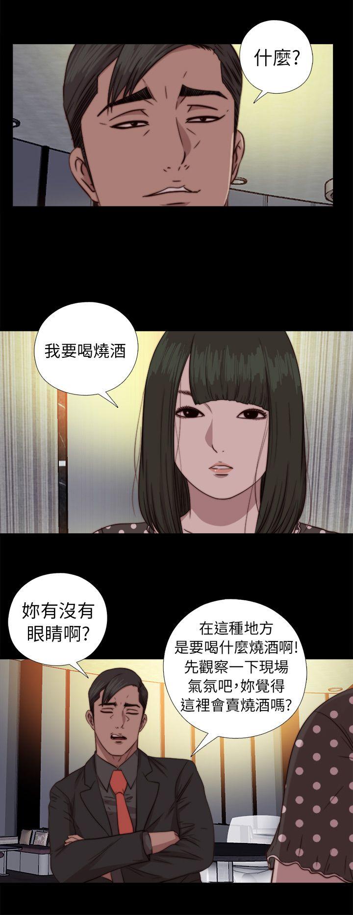 [韩国漫画] 我的大叔 剧情,巨乳大奶#[31P]-11