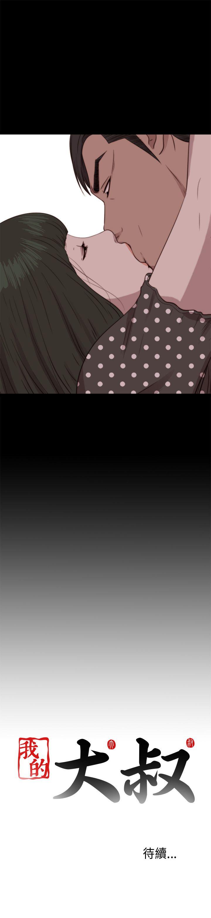 [韩国漫画] 我的大叔 剧情,巨乳大奶#[31P]-30