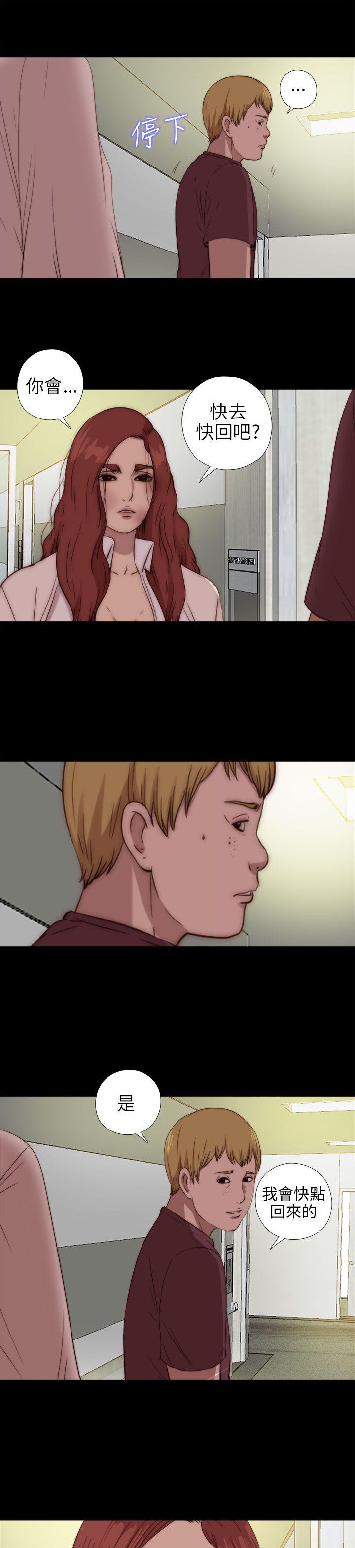 [韩国漫画] 我的大叔 剧情,巨乳大奶#[29P]-16