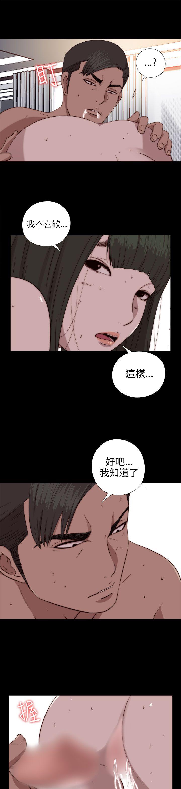 [韩国漫画] 我的大叔 剧情,巨乳大奶#[31P]-15