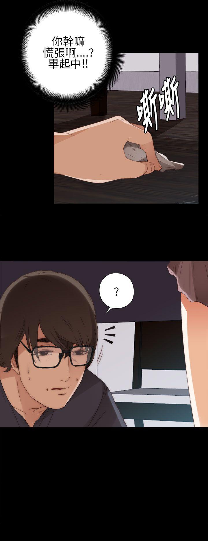 [韩国漫画] 我的大叔 剧情,巨乳大奶#[38P]-12