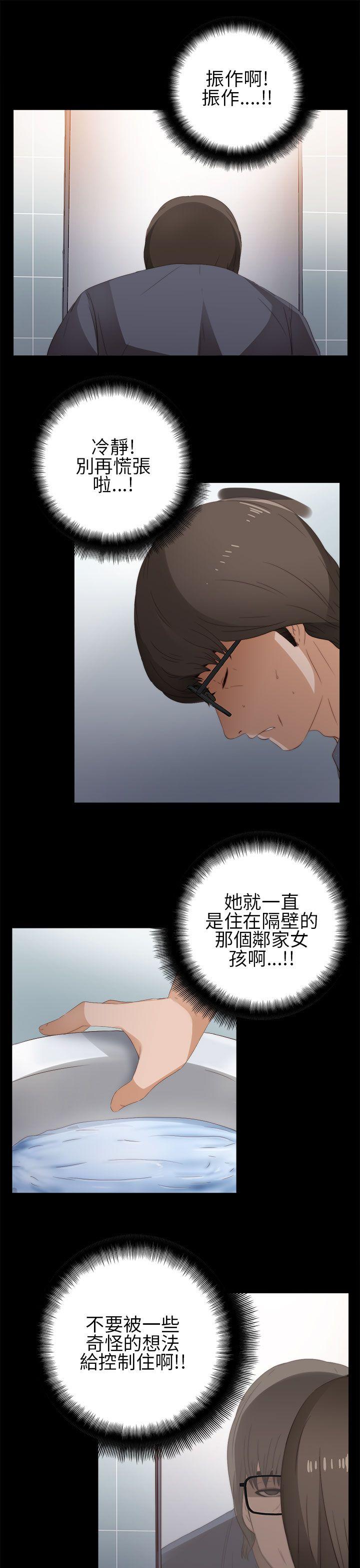 [韩国漫画] 我的大叔 剧情,巨乳大奶#[38P]-17