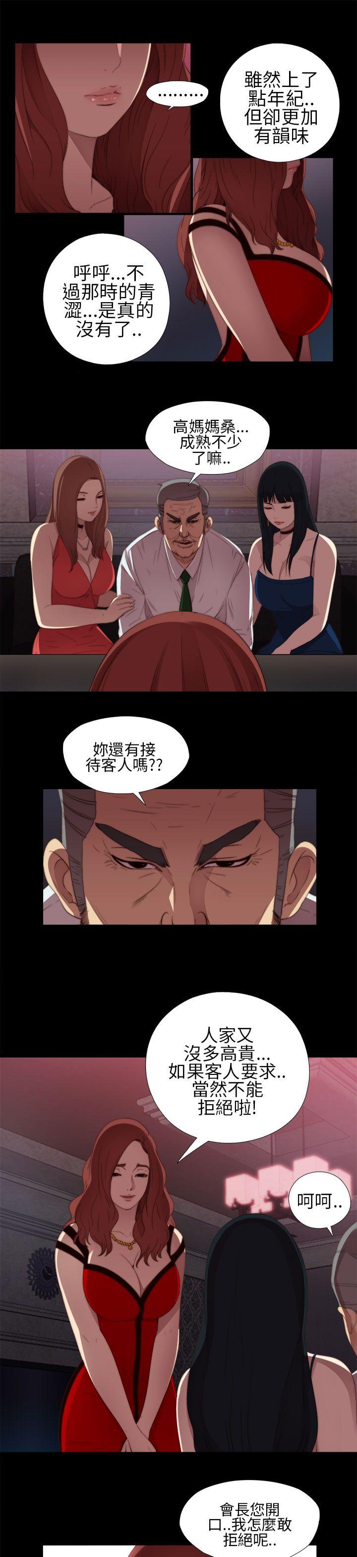 [韩国漫画] 我的大叔 剧情,巨乳大奶#[38P]-23