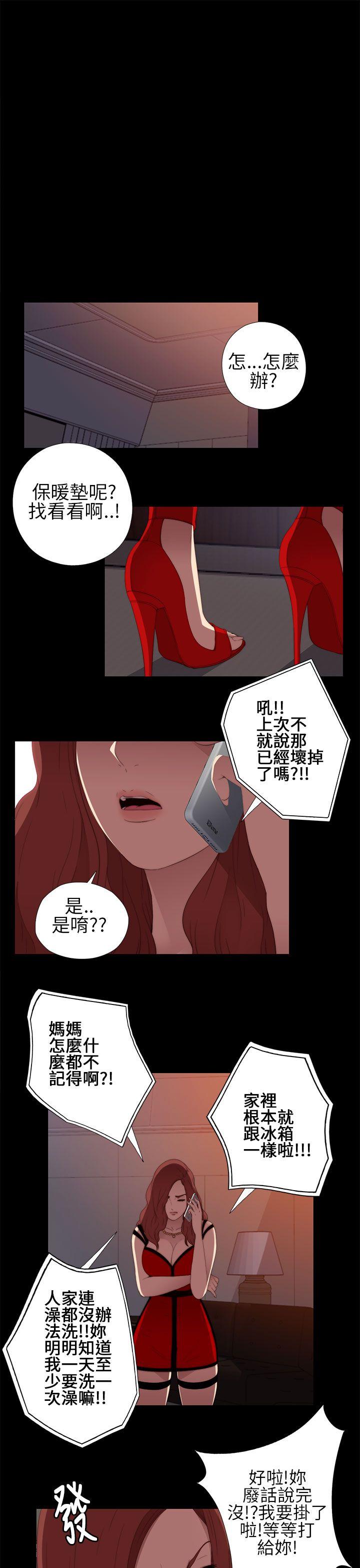[韩国漫画] 我的大叔 剧情,巨乳大奶#[38P]-29