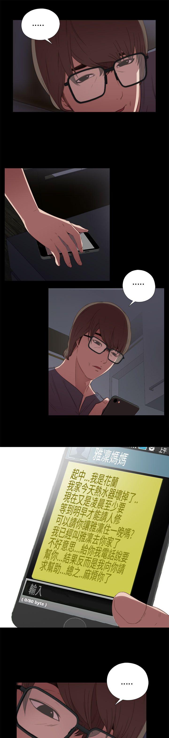 [韩国漫画] 我的大叔 剧情,巨乳大奶#[38P]-33