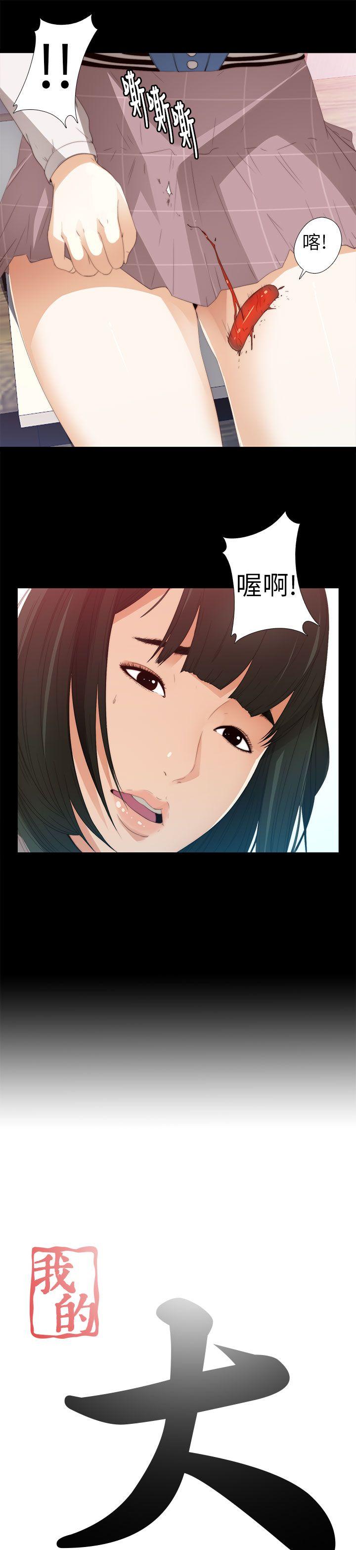 [韩国漫画] 我的大叔 剧情,巨乳大奶#[38P]-7